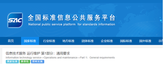 2023年的ITSS，你需要关注的五件事！涉及评估人员培训等