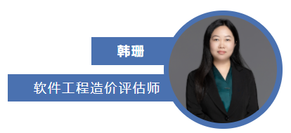 信息化造价评估依据系列之“货架产品询价的最佳实践”