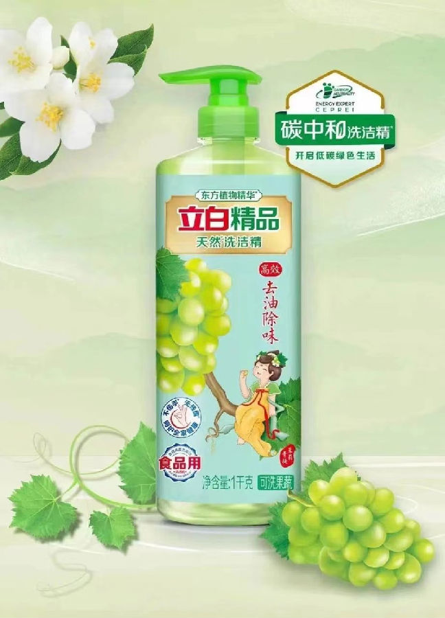 让绿色产品有“迹”可循 赛宝认证中心助力推出首款碳中和洗洁精