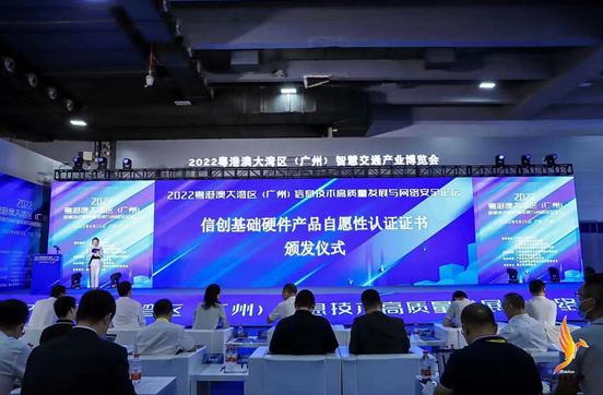 全国首批消费级固态硬盘质量认证证书在穗颁发