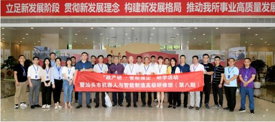 我所成功举办汕头市“政产研·智助强企”研学活动
