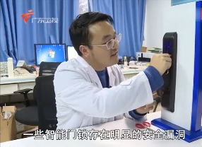 推动家居产品产业高质量发展，关注智能安全——赛宝认证中心推出智能门锁产品智能安全认证