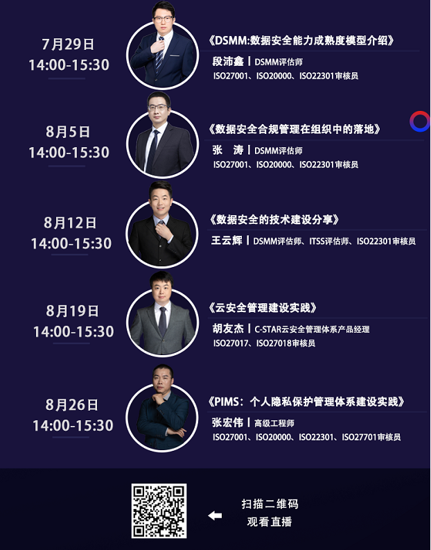 以不变应万变，DSMM保障数据安全合规要求落地实施