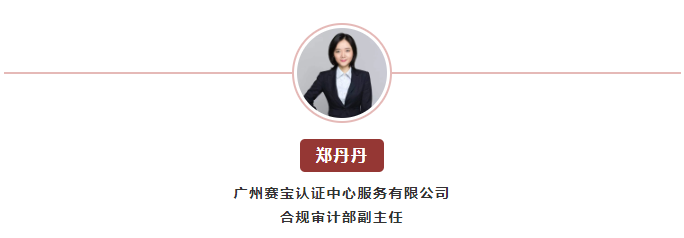 我中心专家再任CASCO国际标准工作组召集人，赛宝认证标准化工作能力获肯定