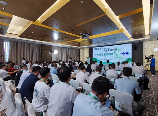 助力企业绿色低碳转型升级 赛宝认证中心获批成为首批广东碳标签评价机构 