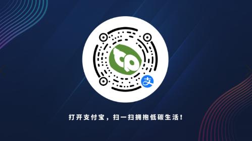 绿色出行再加码，广东碳普惠低碳激励由湾区辐射全国