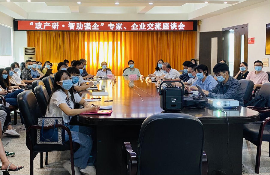 汕头“政产研·智助强企”工程项目走进澄海区交流座谈会顺利召开