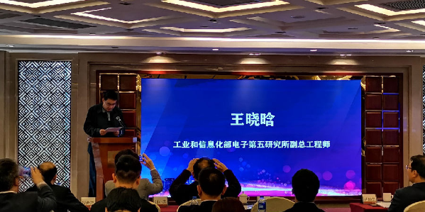 “智赋工业 质助企业”新一代信息技术论坛  暨汕头市智能制造产业协会（联盟）会员大会成功召开