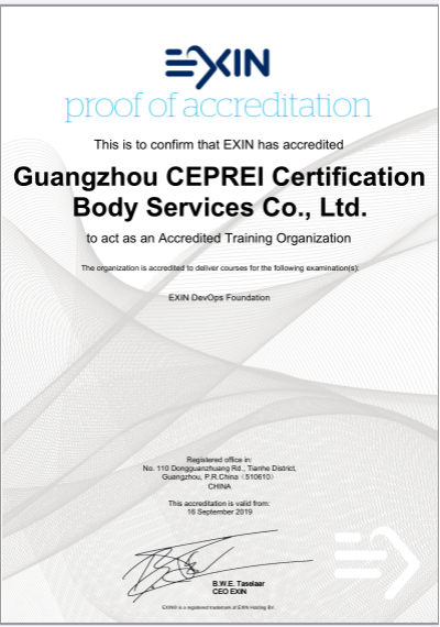 赛宝认证中心正式成为EXIN DevOps Foundation授权培训机构！