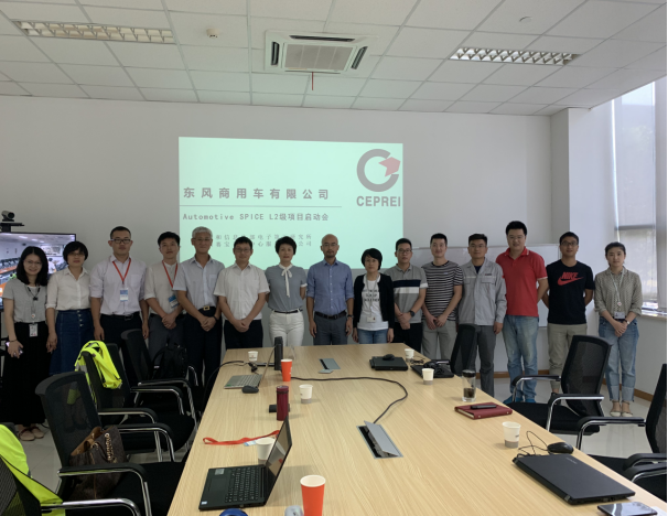 东风商用车ASPICE L2级的项目正式启动