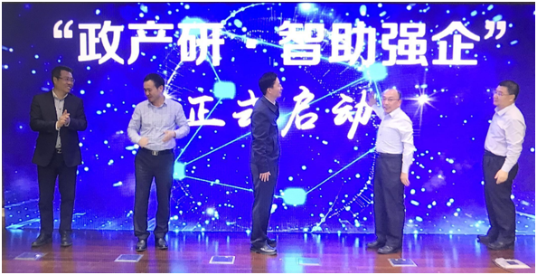 “政产研•智助强企”助力汕头特区经济高质量发展