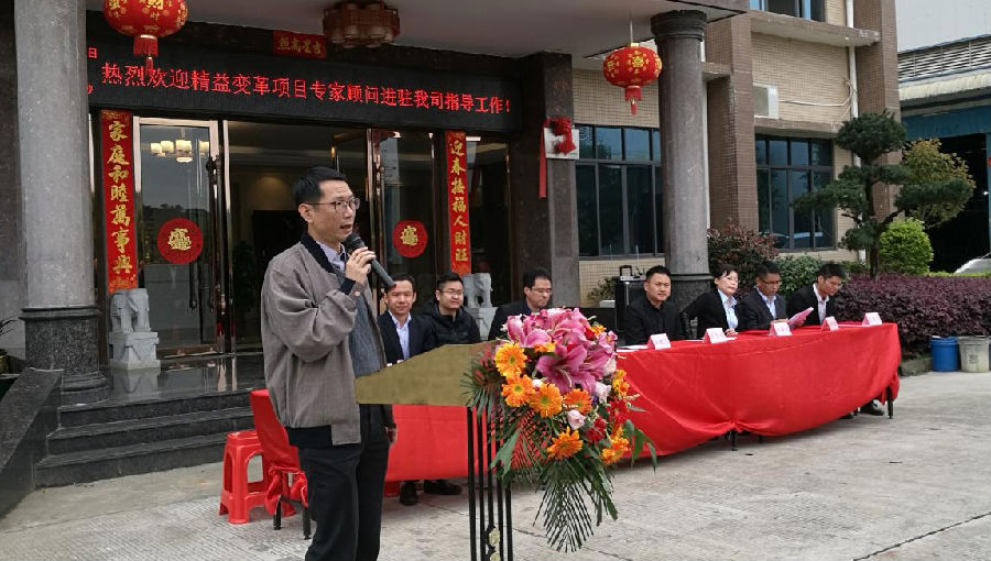 热点|热烈祝贺韶关市兴泰门业制造有限公司 “引智强企”精益变革项目隆重启动大会胜利召开