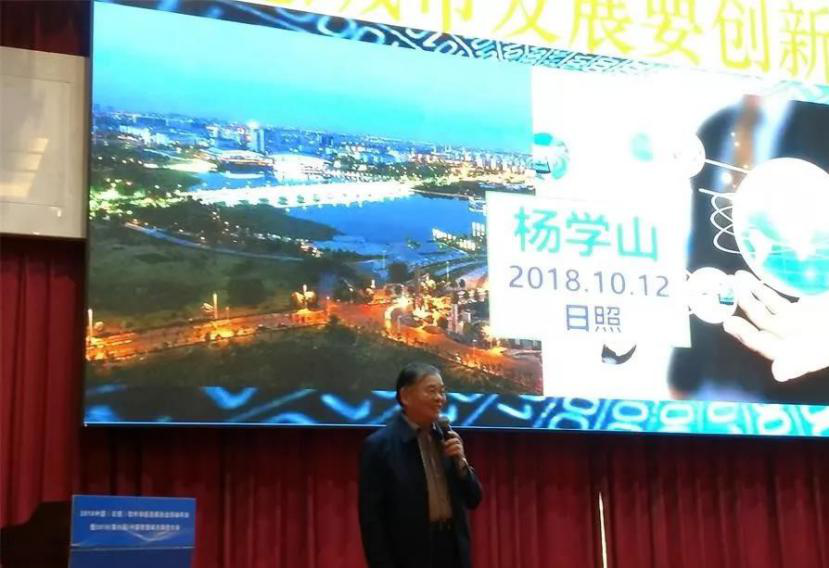 再获荣誉！赛宝认证荣选2018中国（日照）软件和信息服务业领袖年会两项奖项