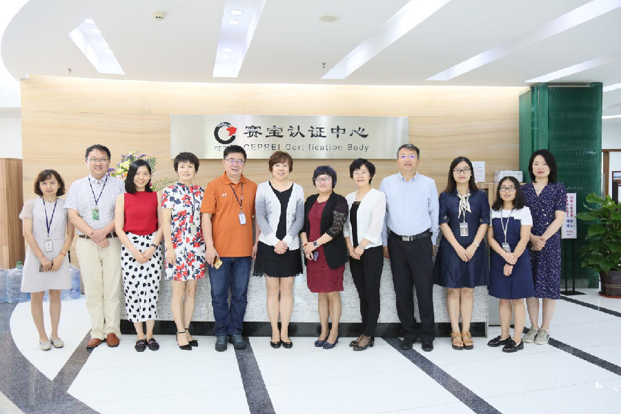 反贿赂管理体系认证机构认可制度研究项目启动会 在广州召开