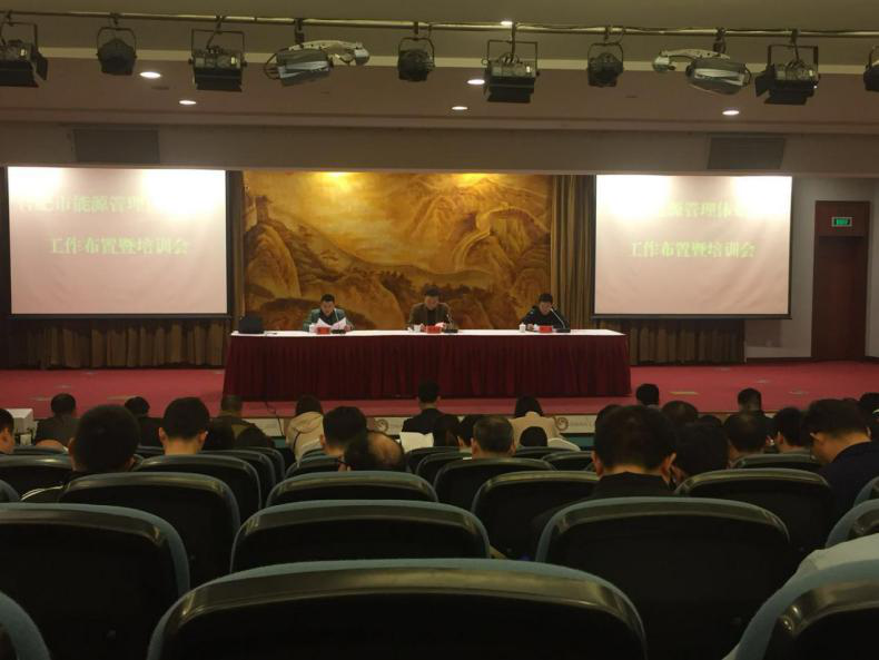 赛宝认证助力合肥市加强能源管理体系建设 提升企业节能管理水平