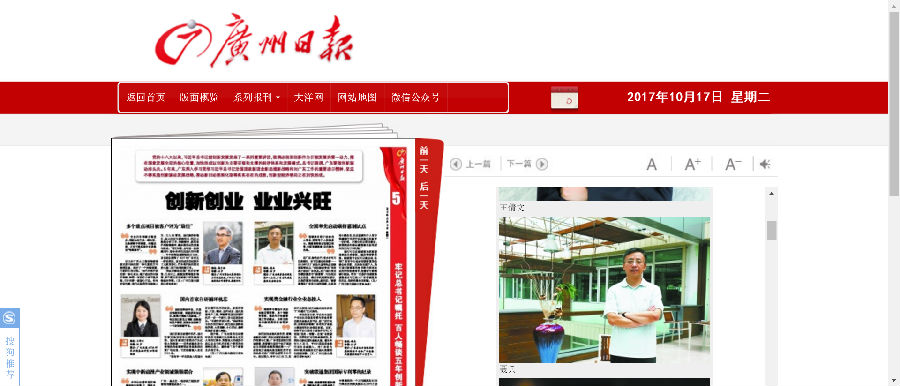 创新低碳路 稳健迈向绿色未来