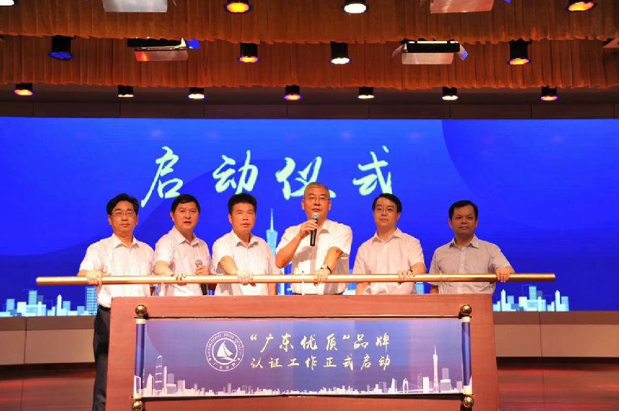 赛宝认证助力打造“广东优质”粤名片                           