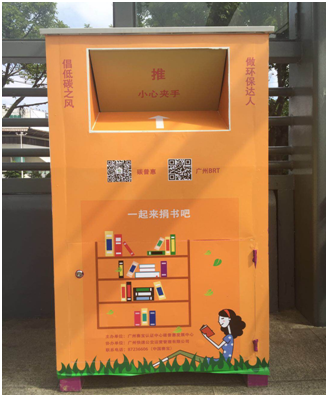 旧书“焕”新意 爱心“碳”接力