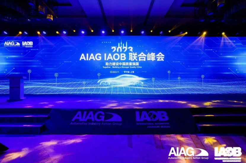 CEPREI Attend the 2023 AIAG IAOB Joint Summit