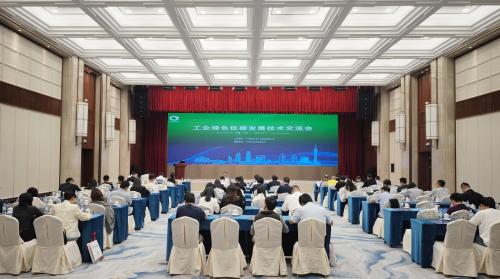 工业绿色低碳发展技术交流会成功举办，共绘广东制造业低碳转型新蓝图