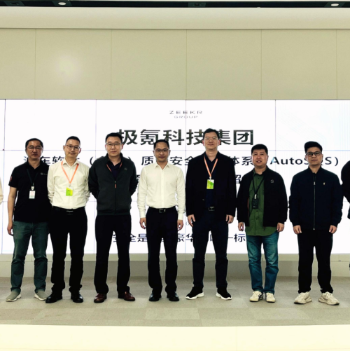 赛宝认证为极氪科技集团颁发首张“汽车软件（含 AI）质量安全管理体系”证书